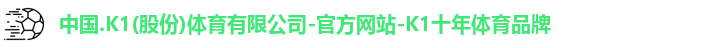 K1体育